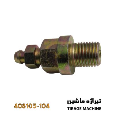 پیچ و مغزی هواگیری پالونی ترمز لودر 5 تن – قطعه ترمز بادی | ساخت تیراژه ماشین