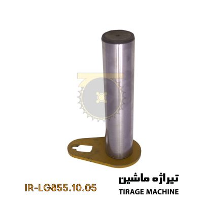 پین فولادی ایرانی مخصوص اتصال دکل به شاسی جلوی لودر ۵ تن – ساختهشده از فولاد مقاوم با طراحی دقیق و استاندارد.