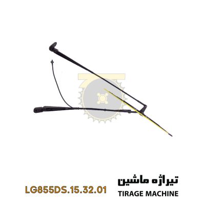 تیغه برف پاک‌کن لودر ۵ تن به همراه پایه فلزی نگهدارنده، مناسب برای نصب روی بازوی برف‌پاک‌کن جلو با قدرت پاک‌کنندگی بالا.