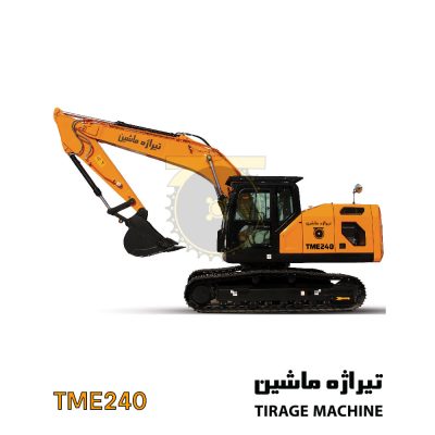 بیل مکانیکی TME240 تیراژه ماشین با موتور کامینز و زیر‌بندی تقویت‌شده